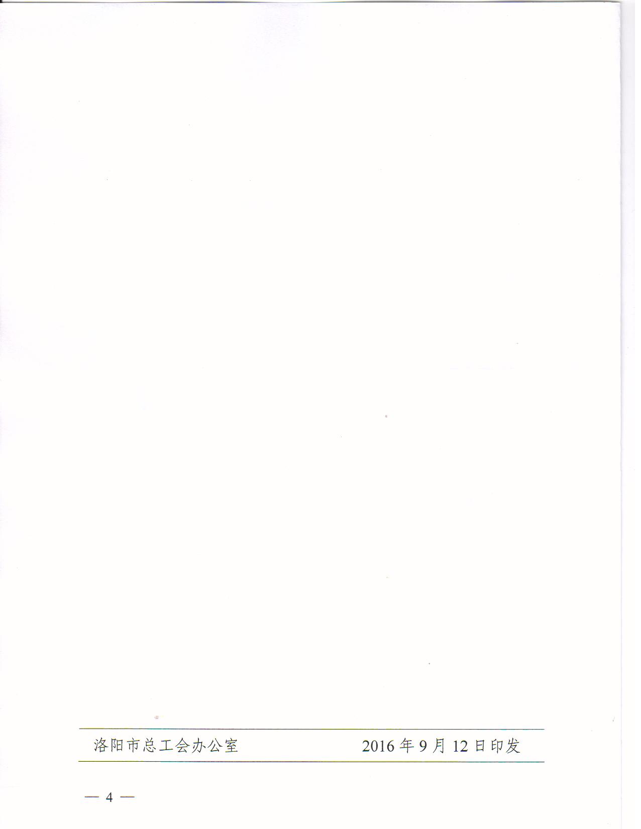 洛陽(yáng)璟信公司職工書(shū)屋當(dāng)選市級(jí)職工書(shū)屋示范點(diǎn)(圖5)