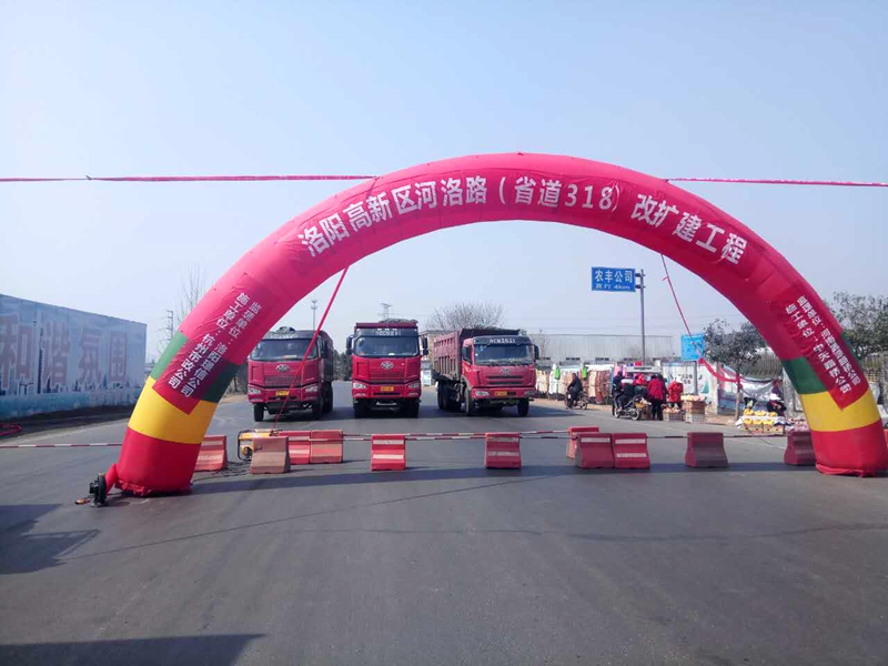 洛陽高新區(qū)河洛路（省道318）改擴建工程 舉行開工典禮(圖1)
