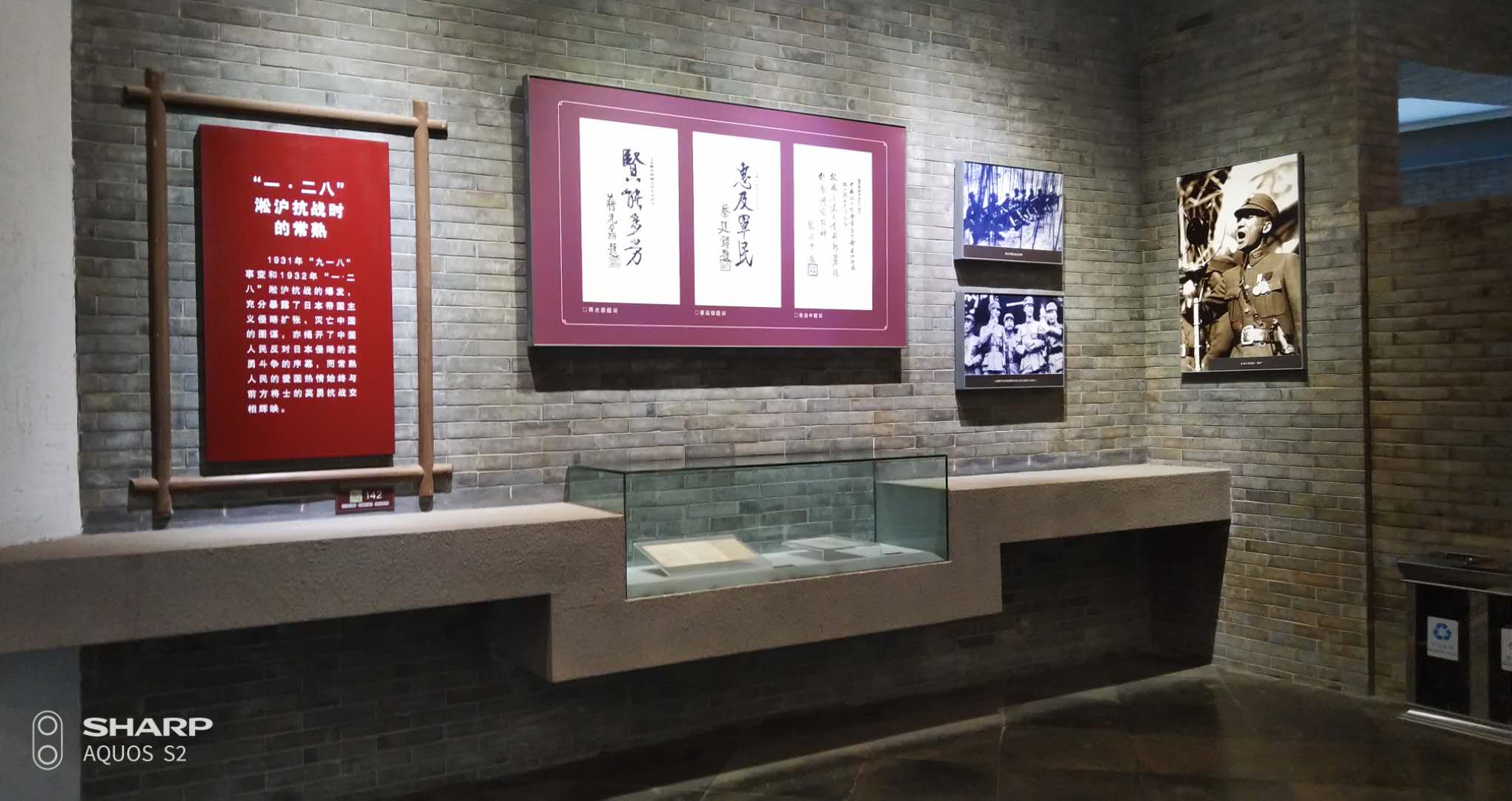 紅色之旅——璟信公司組織黨員參觀沙家浜(圖1)