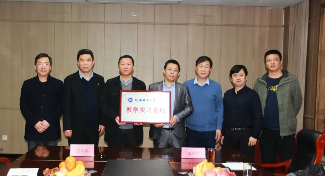 合則強(qiáng):河南璟信與河南科技大學(xué)簽訂《教學(xué)實習(xí)基地建設(shè)與合作協(xié)議書》(圖7) 合則強(qiáng):河南璟信與河南科技大學(xué)簽訂《教學(xué)實習(xí)基地建設(shè)與合作協(xié)議書》(圖7)