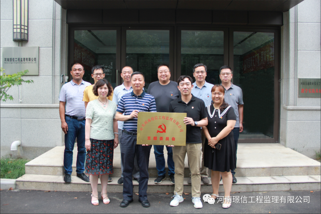 喜訊！熱烈祝賀公司黨支部整建制轉入洛龍高新區(qū)黨工委(圖1)