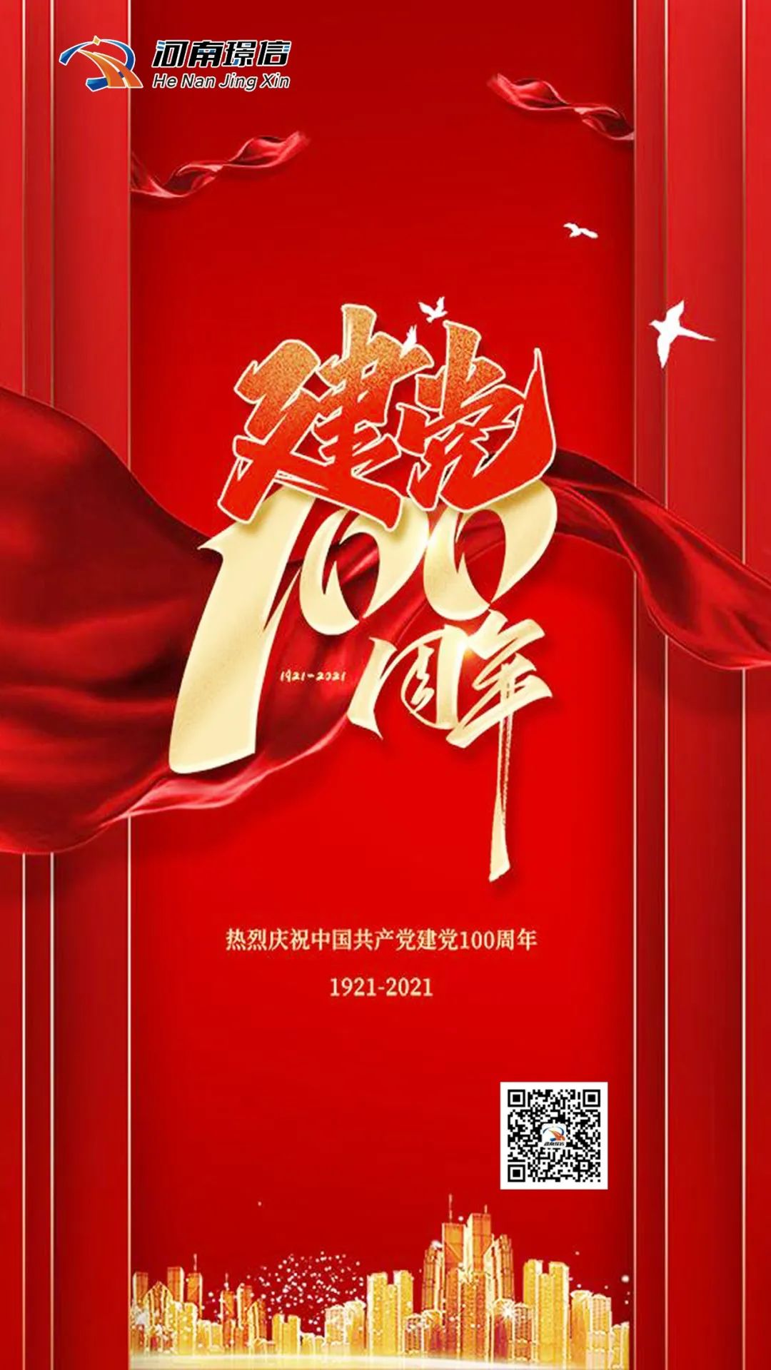 百年征程波瀾壯闊，百年初心歷久彌堅(圖1)