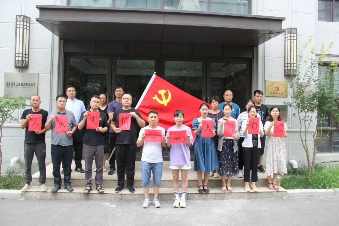 天災(zāi)無情，人間有愛(圖1)